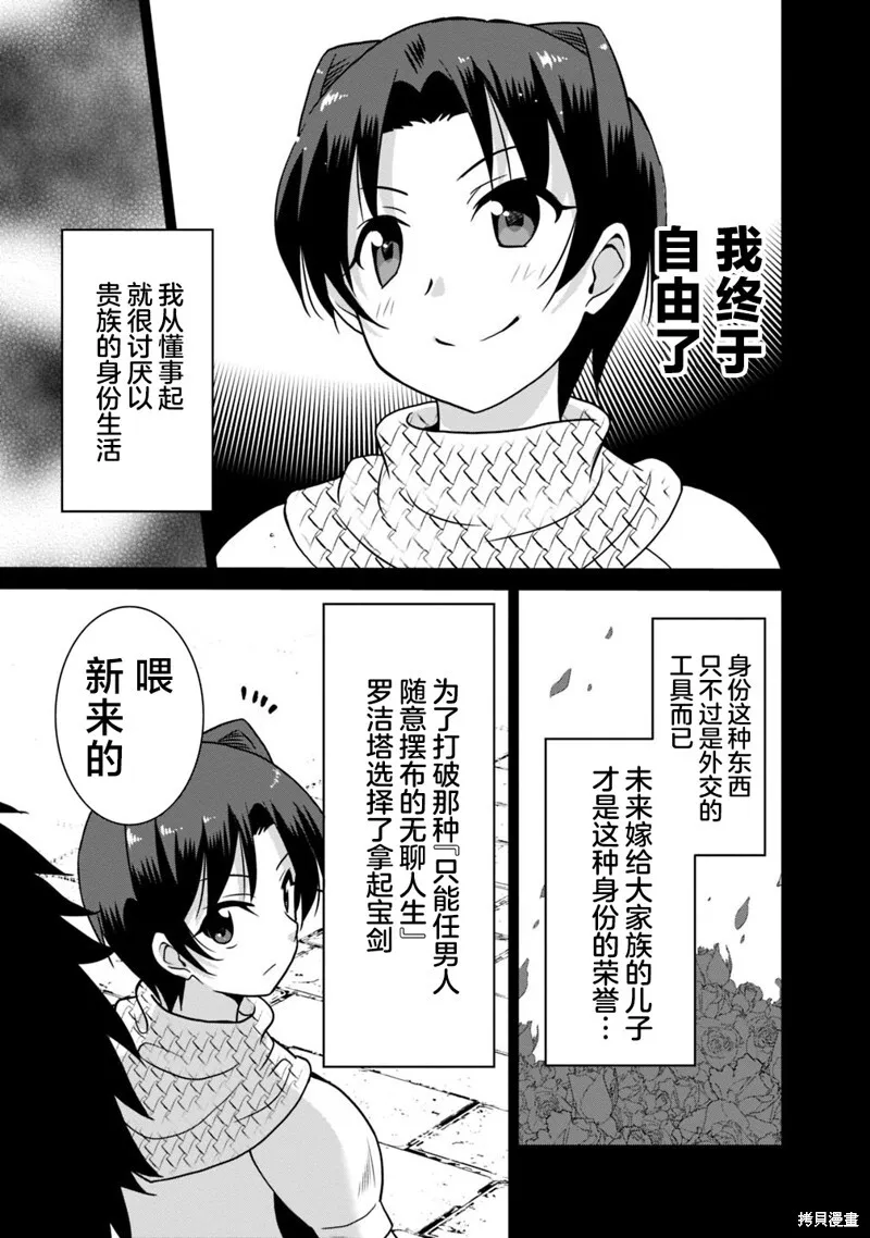 第27话 第9页