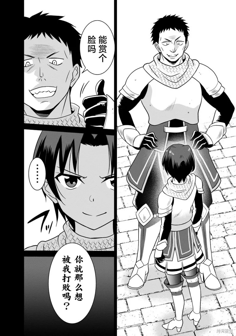 第27话 第10页