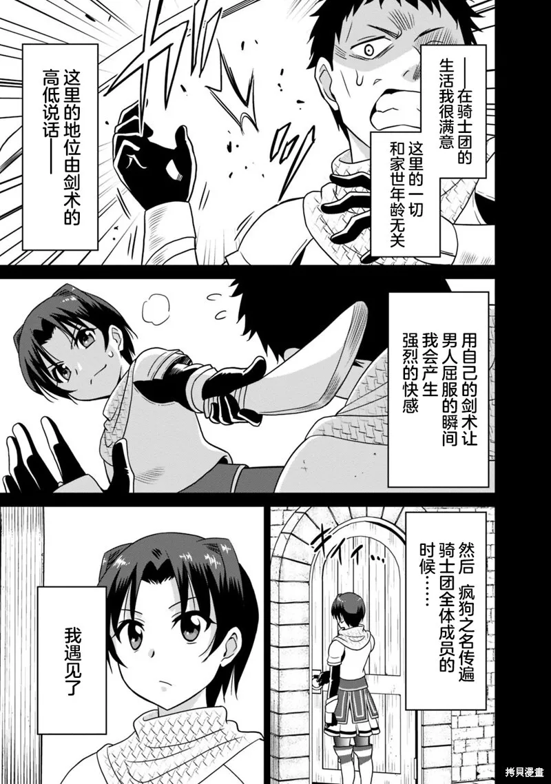 第27话 第11页