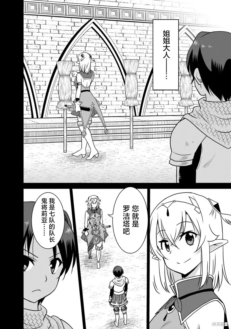 第27话 第12页