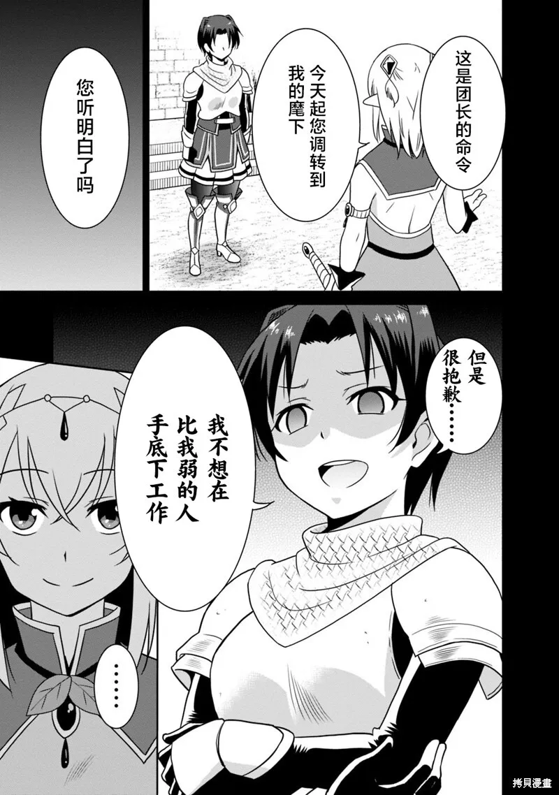 第27话 第13页