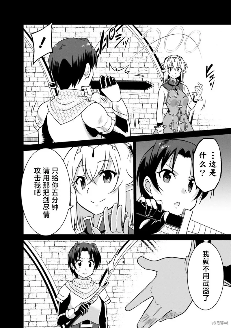 第27话 第14页