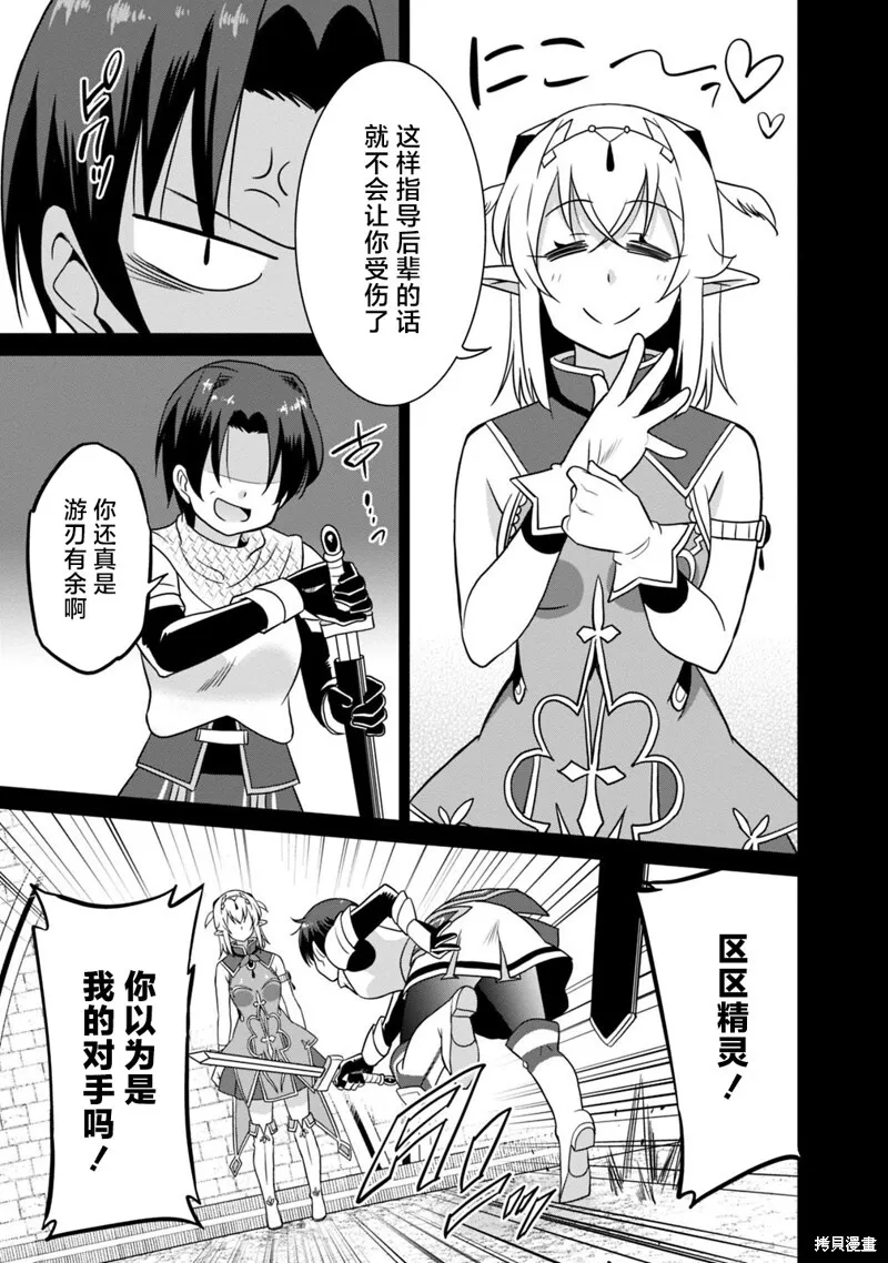 第27话 第15页