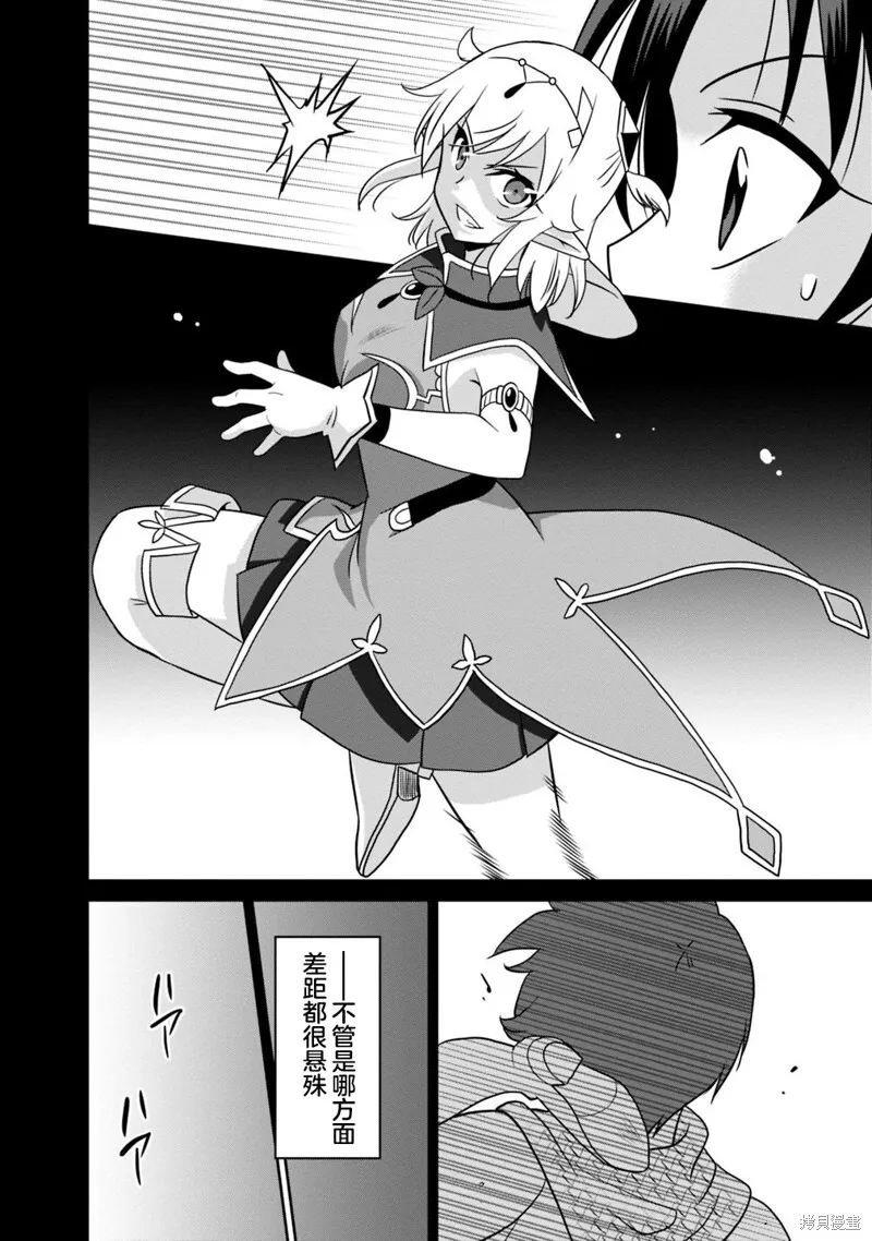 第27话 第16页