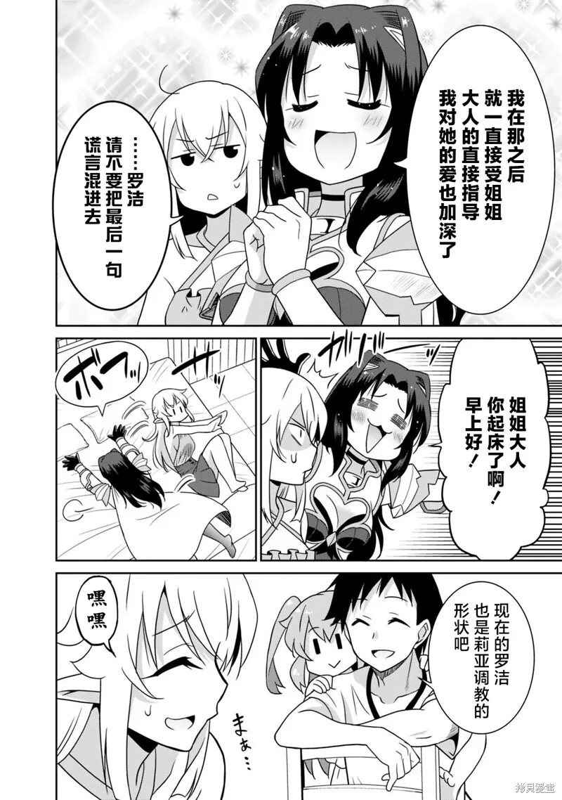 第27话 第18页