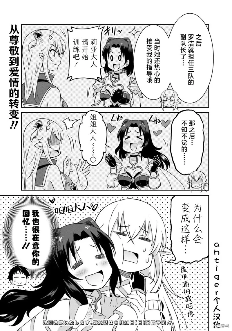 第27话 第19页