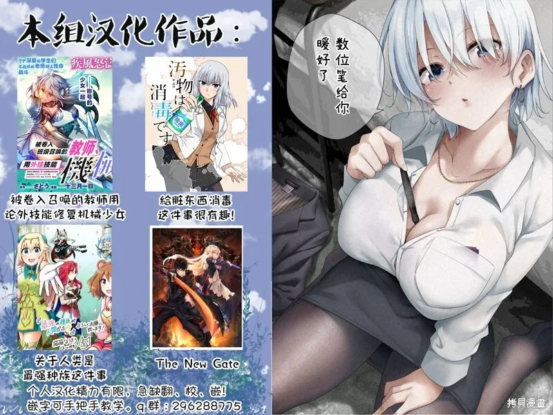 第27话 第20页