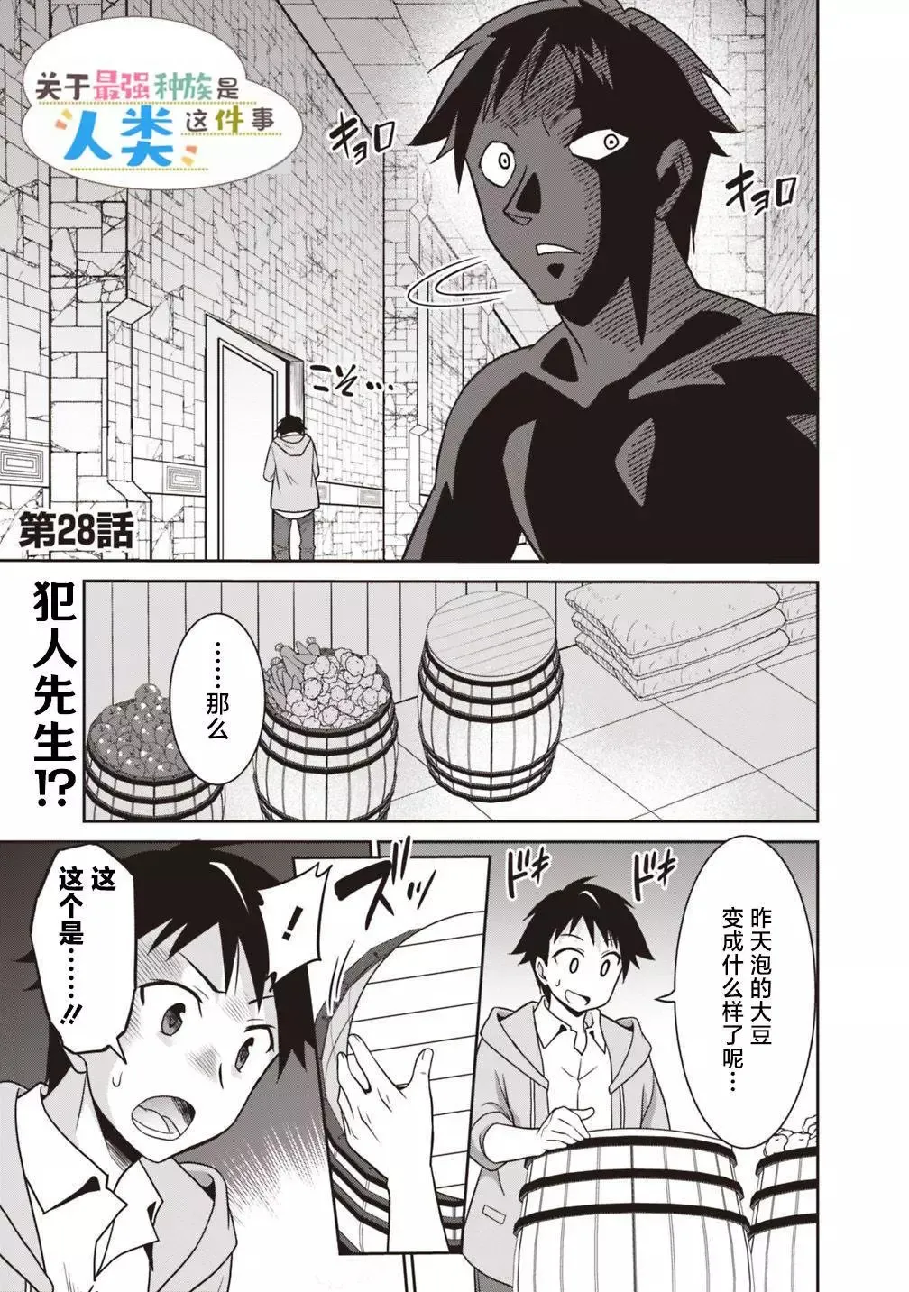 第27话 第21页