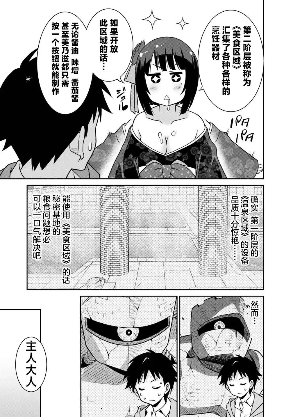 第28话 第5页