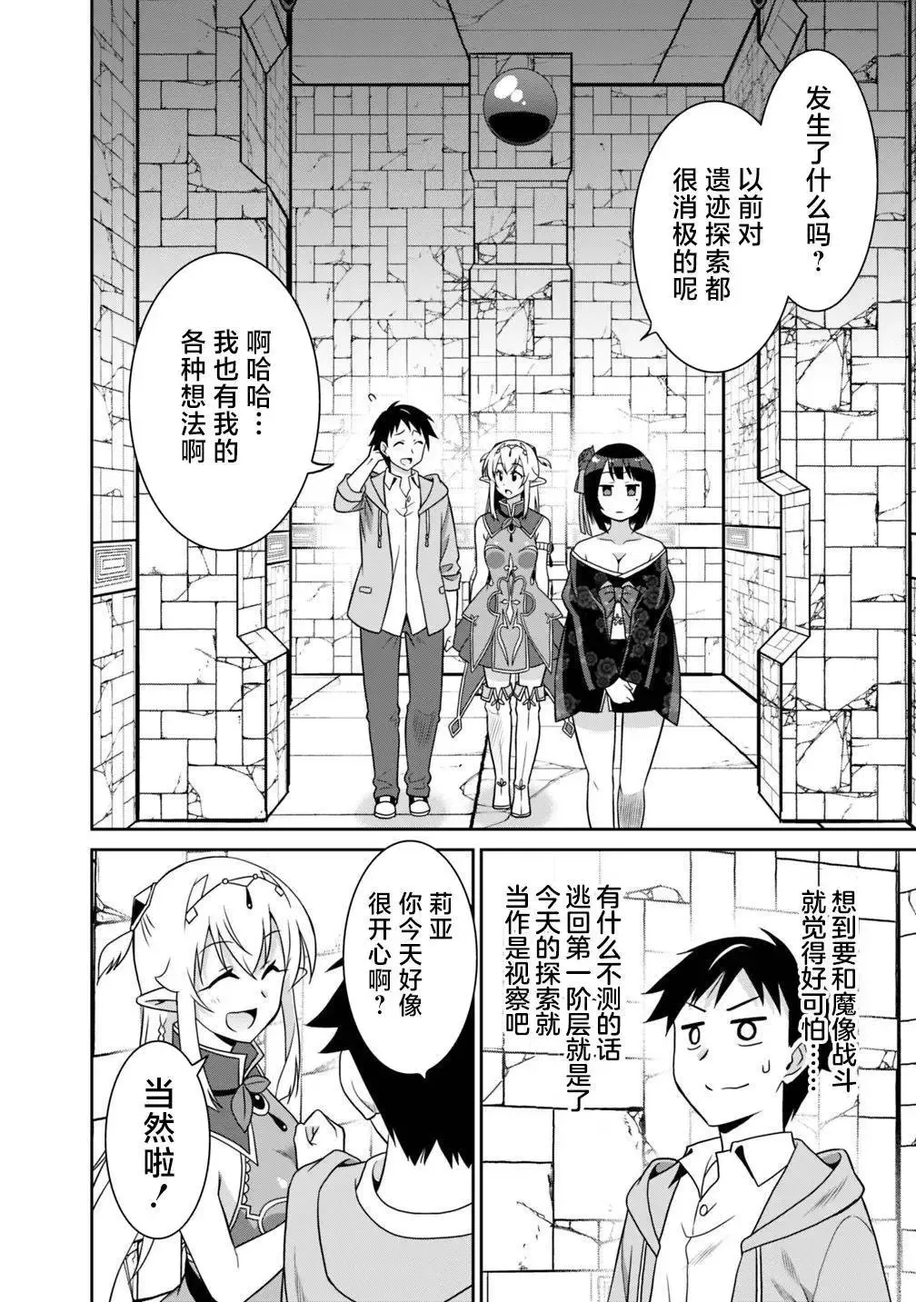 第28话 第6页