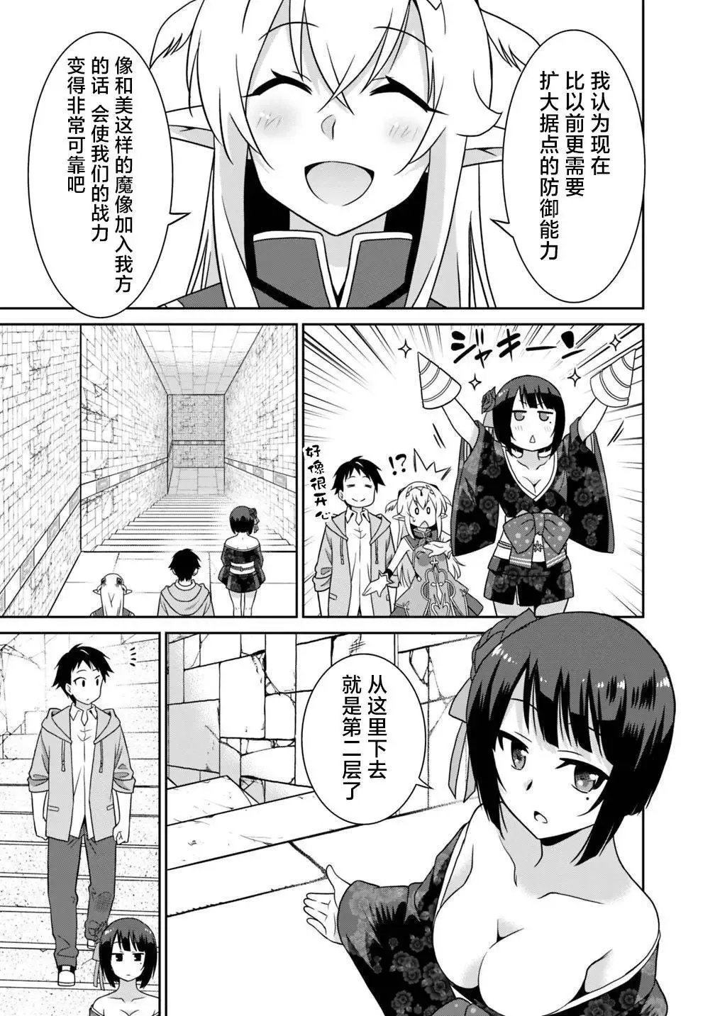 第28话 第7页