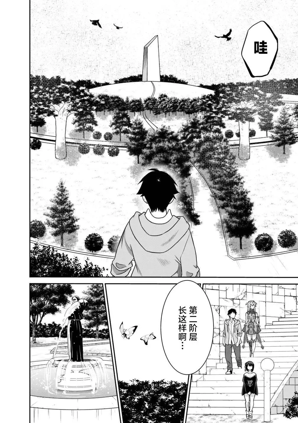 第28话 第8页