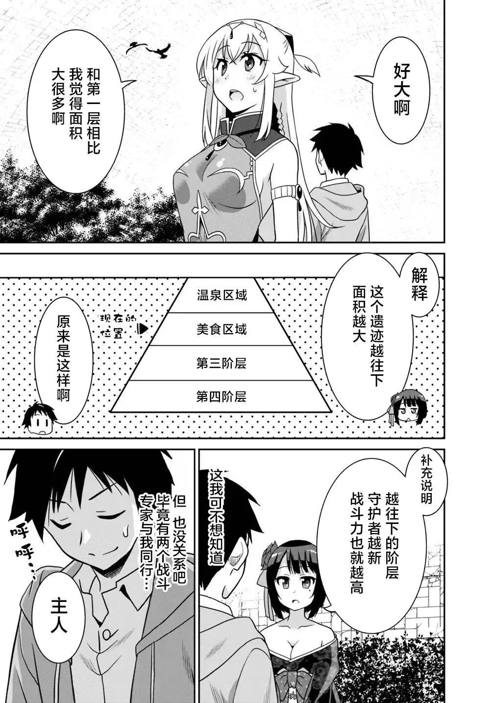 第28话 第9页