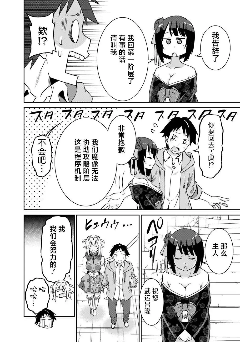 第28话 第10页