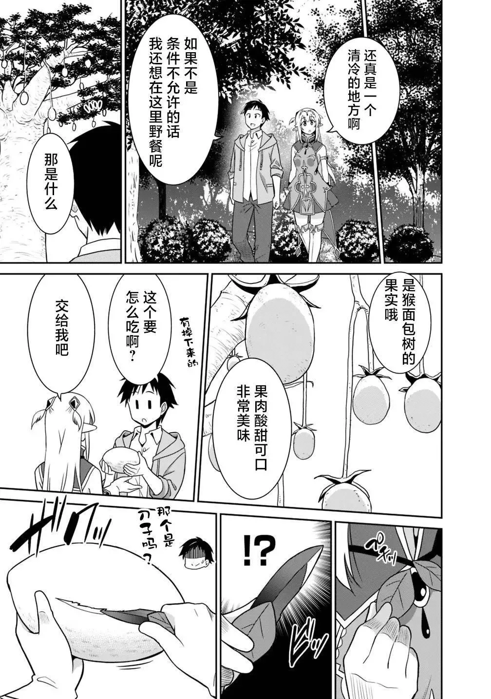 第28话 第11页