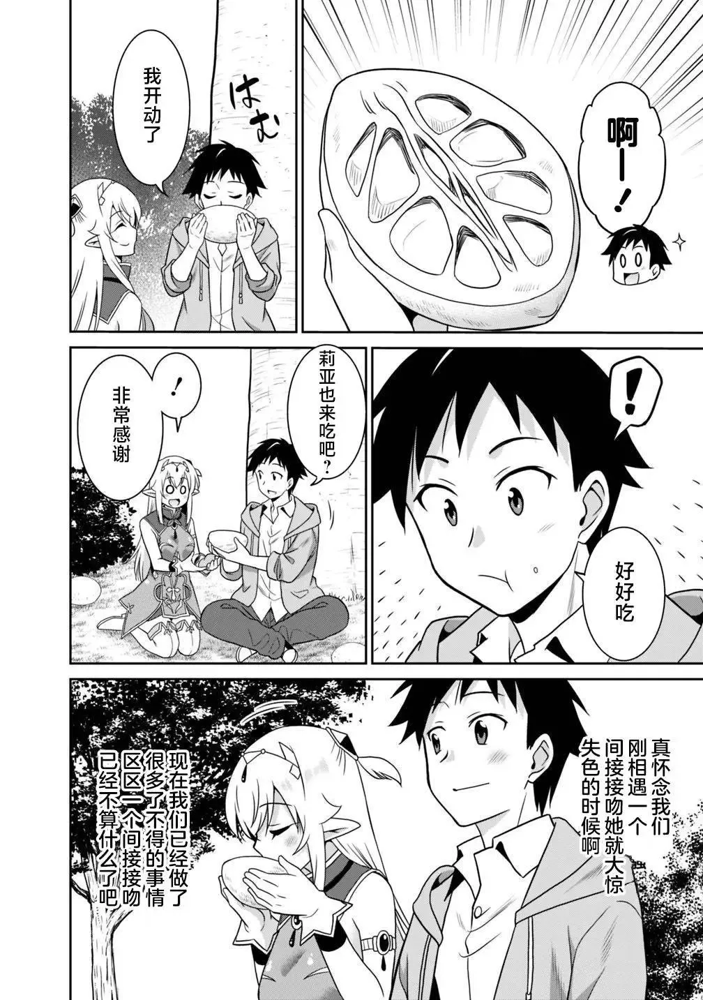 第28话 第12页