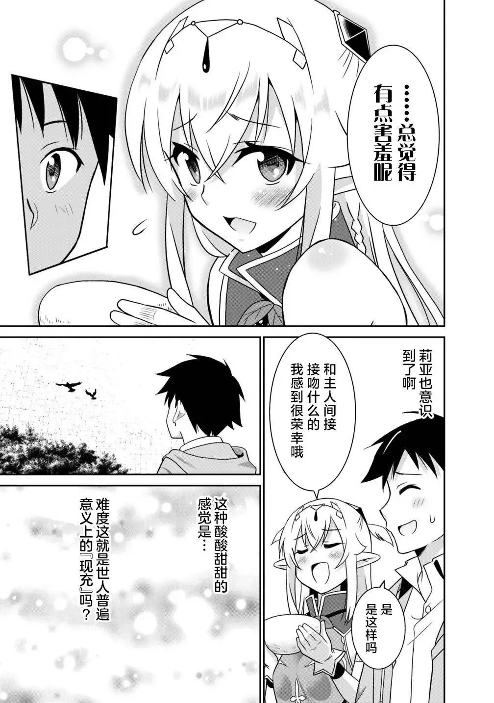 第28话 第13页