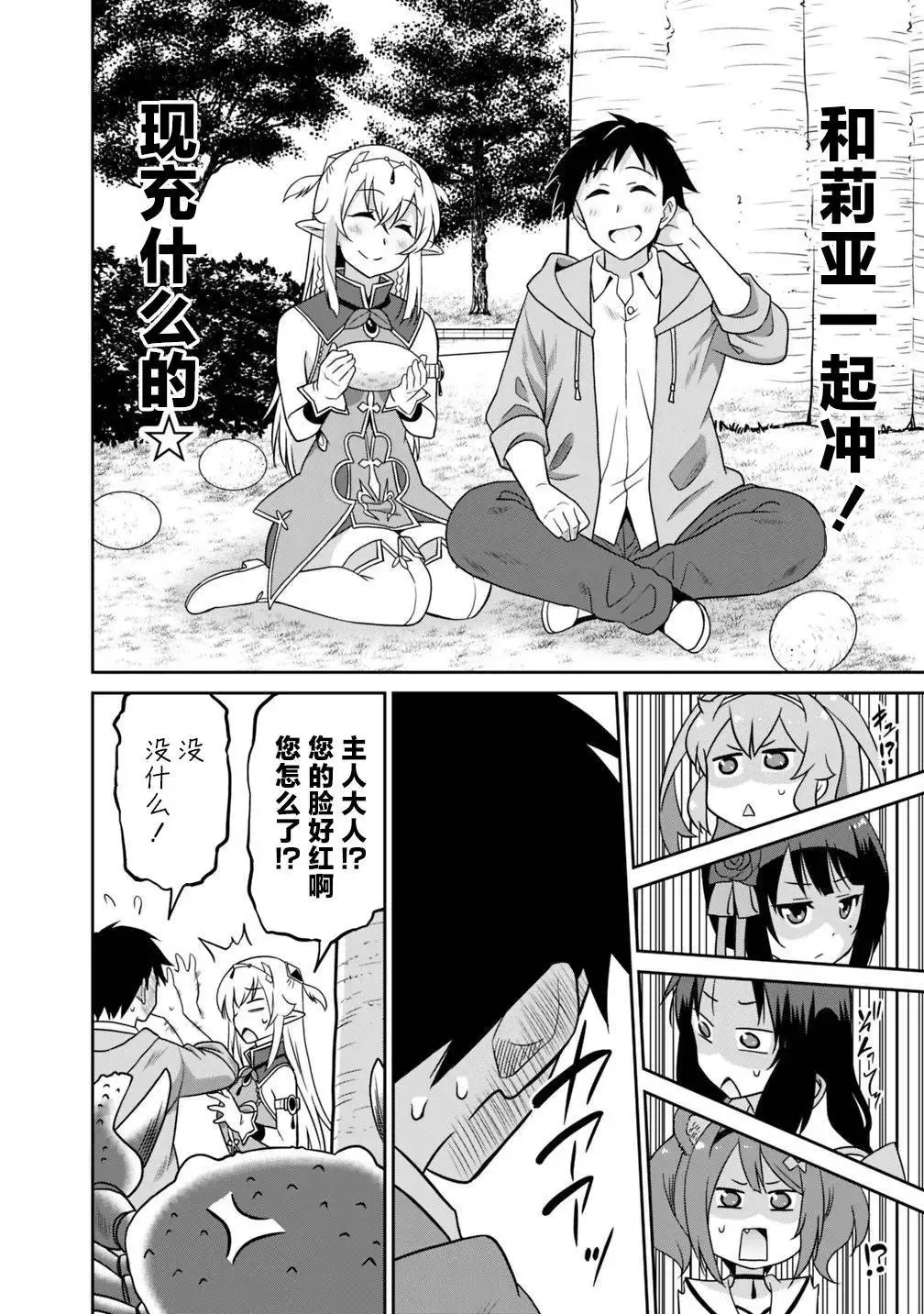 第28话 第14页