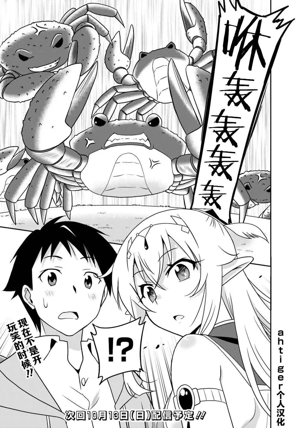 第28话 第15页