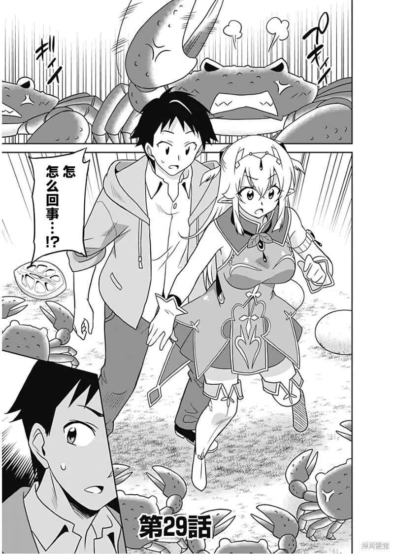 第29话 第1页
