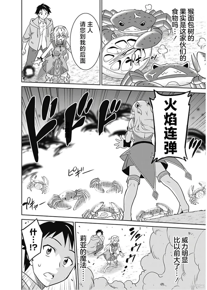 第29话 第2页