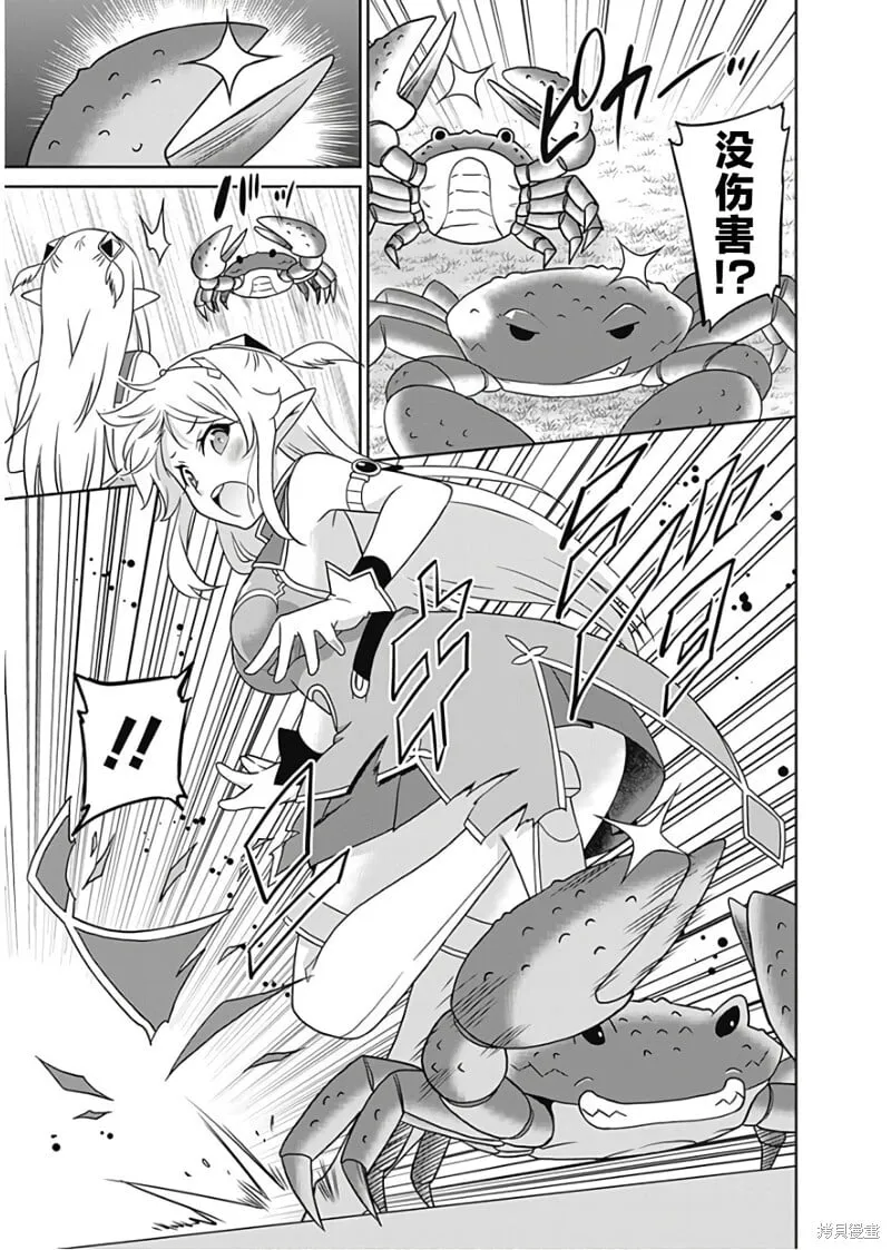 第29话 第3页