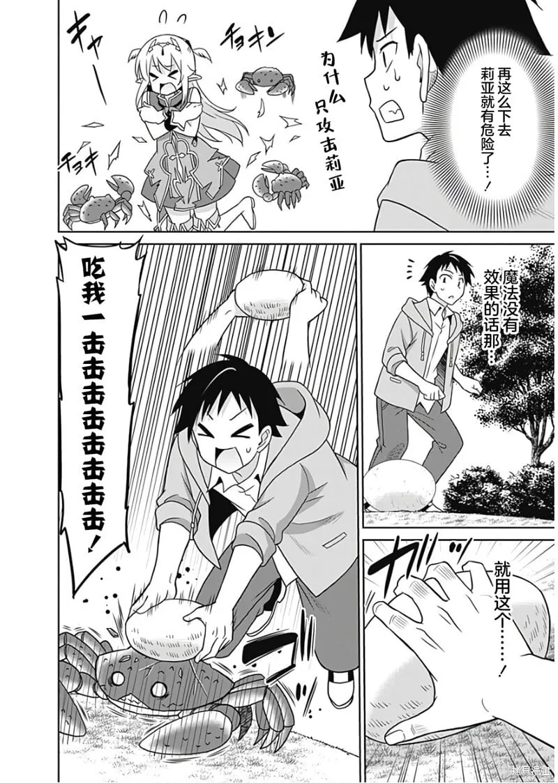 第29话 第4页