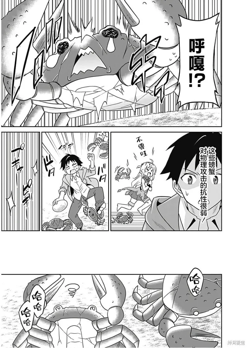 第29话 第5页