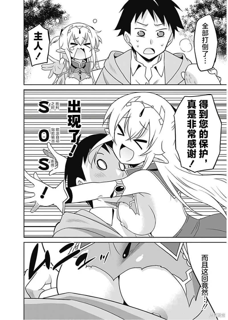 第29话 第6页