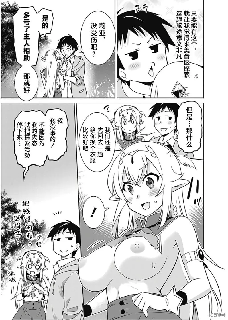 第29话 第7页