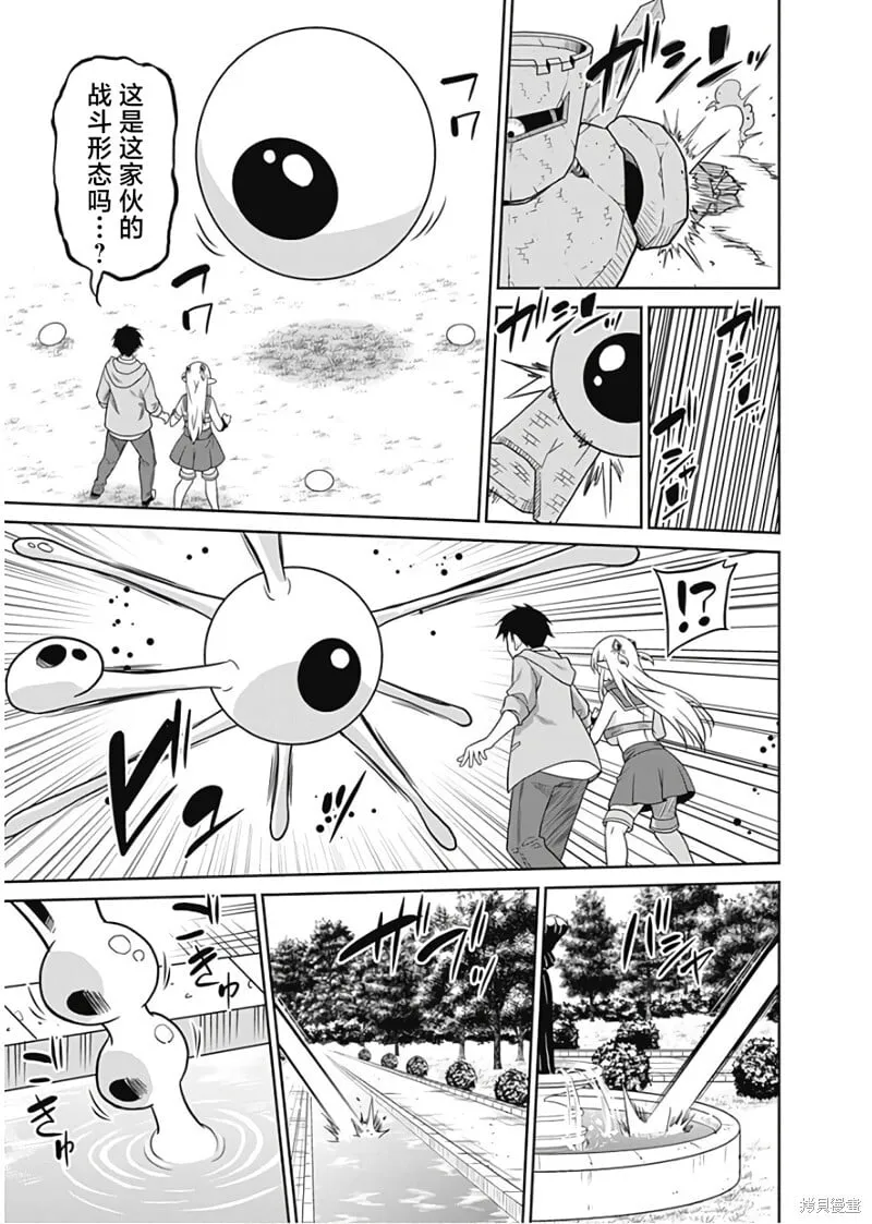 第29话 第9页