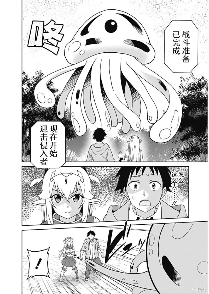 第29话 第10页