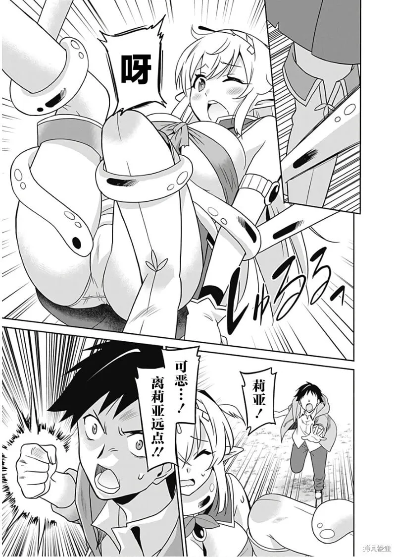 第29话 第11页