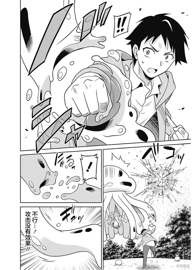 第29话 第12页