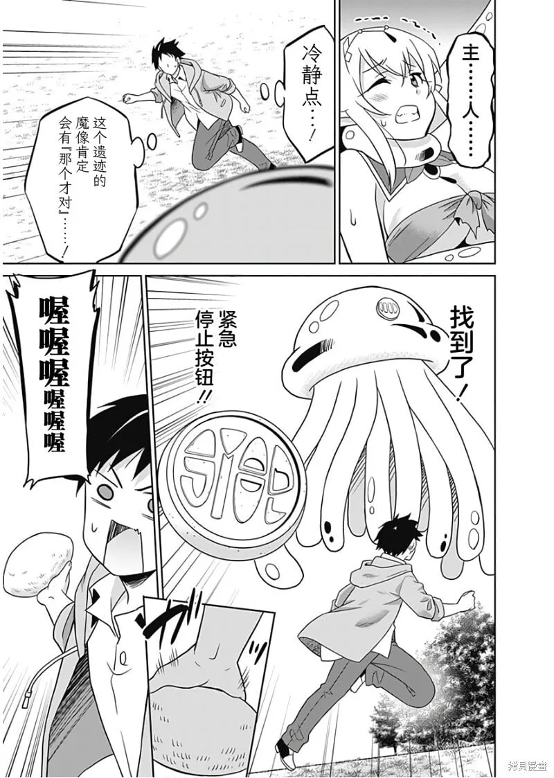 第29话 第13页