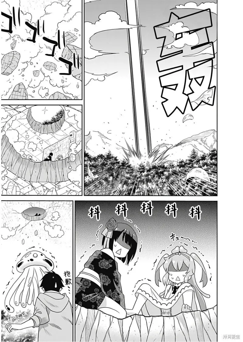 第29话 第15页