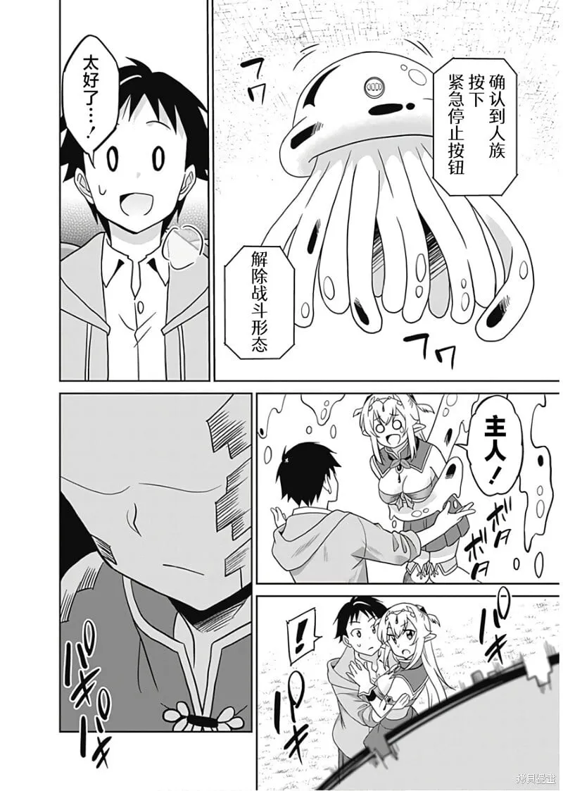 第29话 第16页