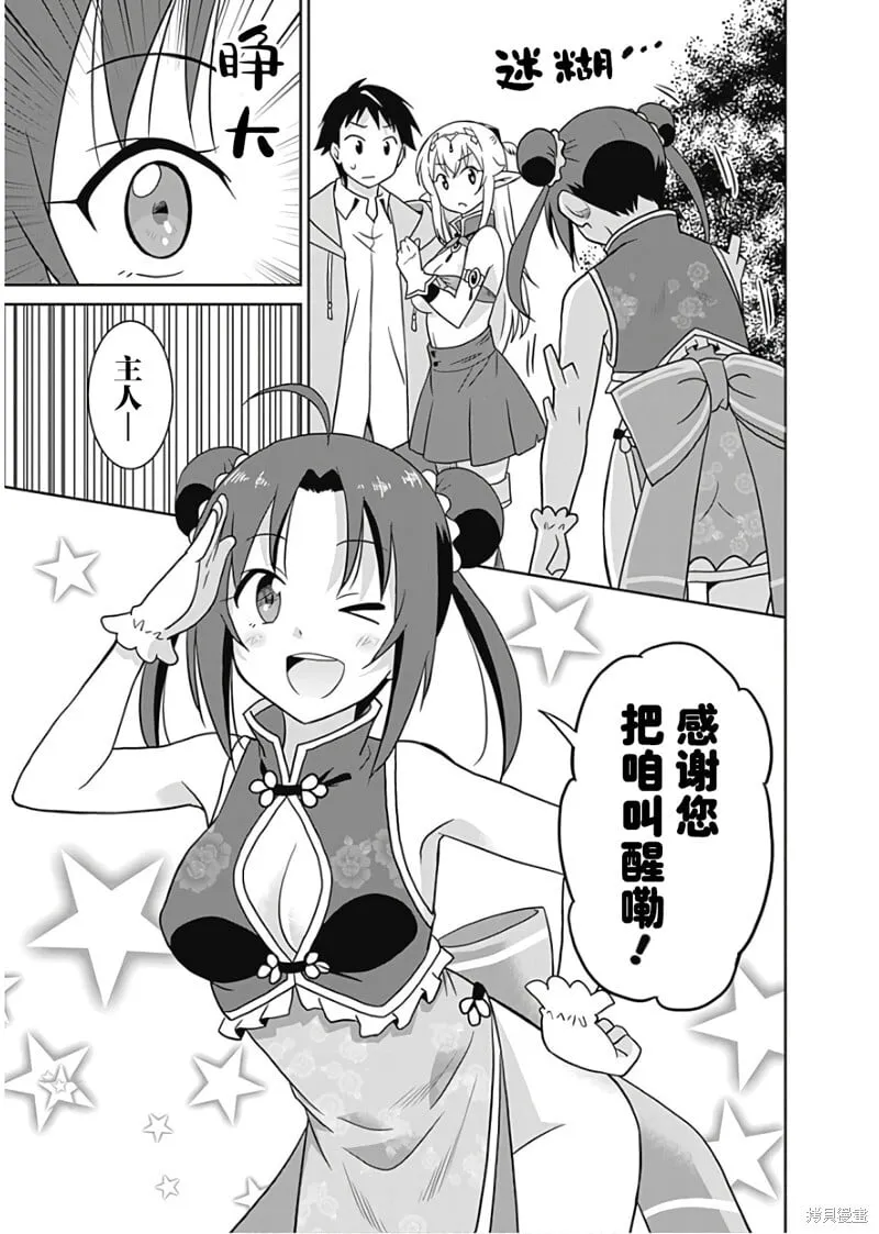 第29话 第17页