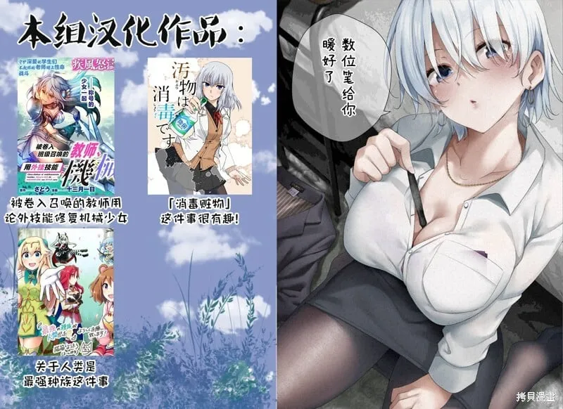 第29话 第19页