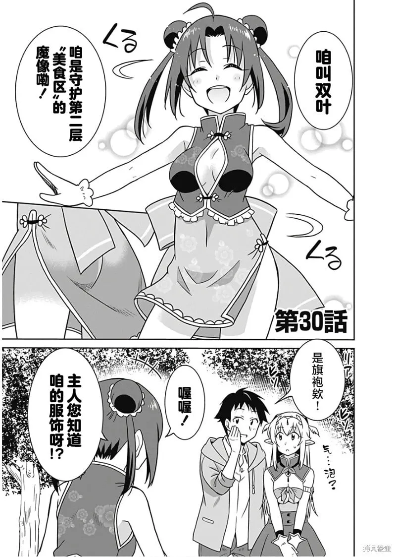 第30话 第1页