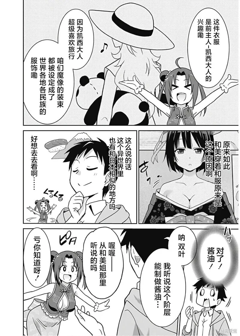 第30话 第2页