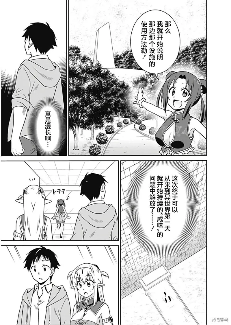 第30话 第3页