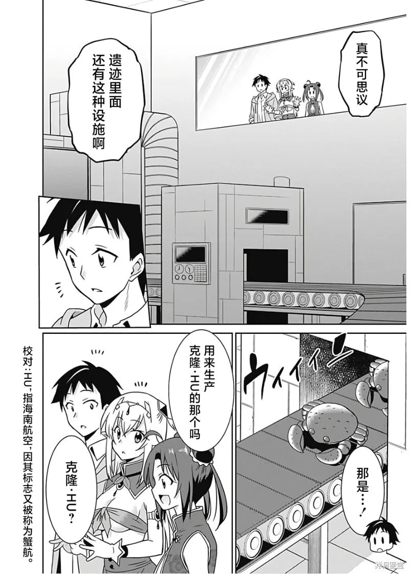 第30话 第4页