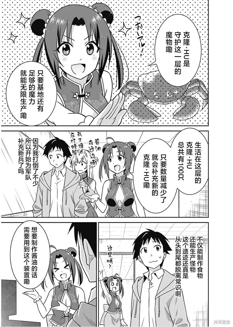 第30话 第5页