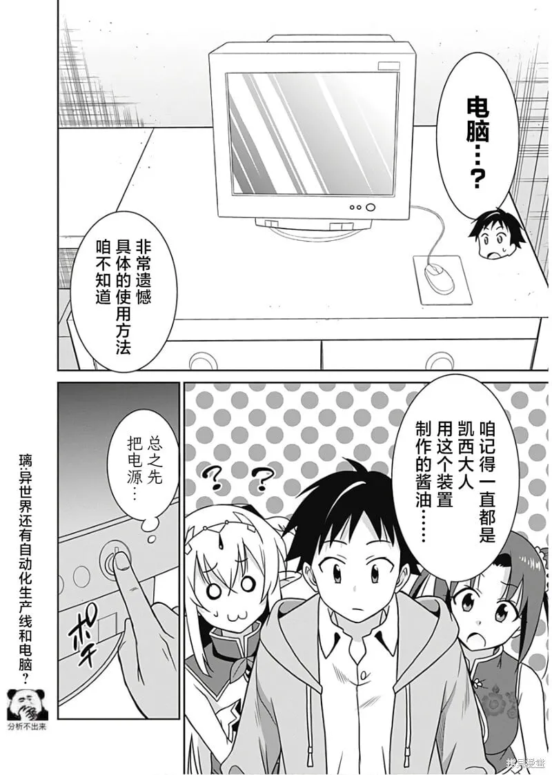 第30话 第6页