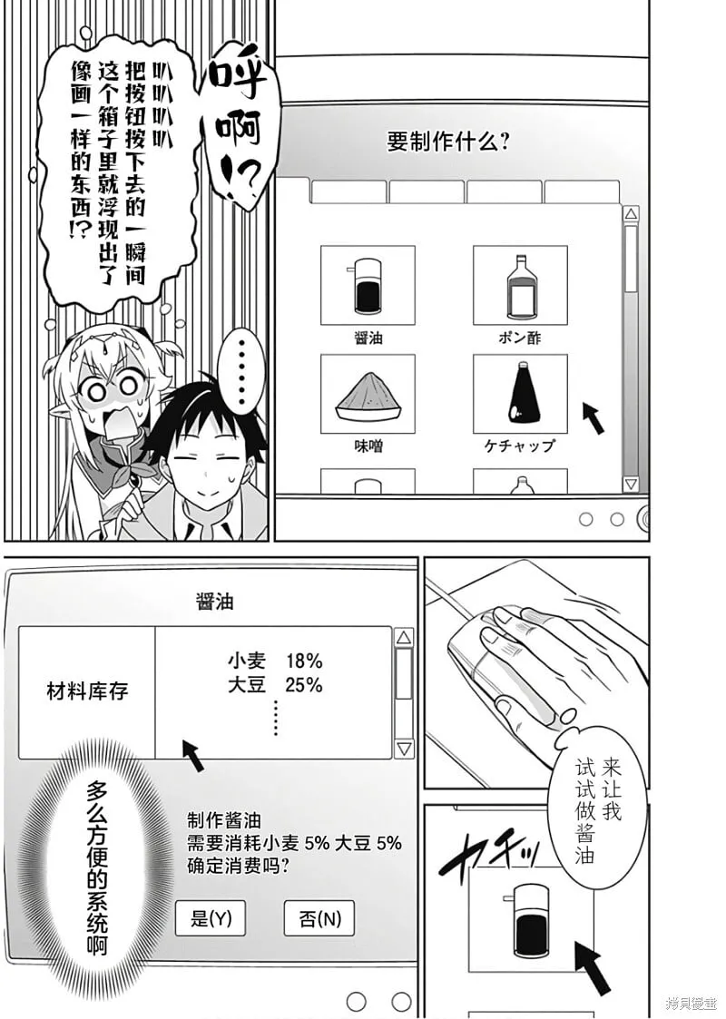 第30话 第7页