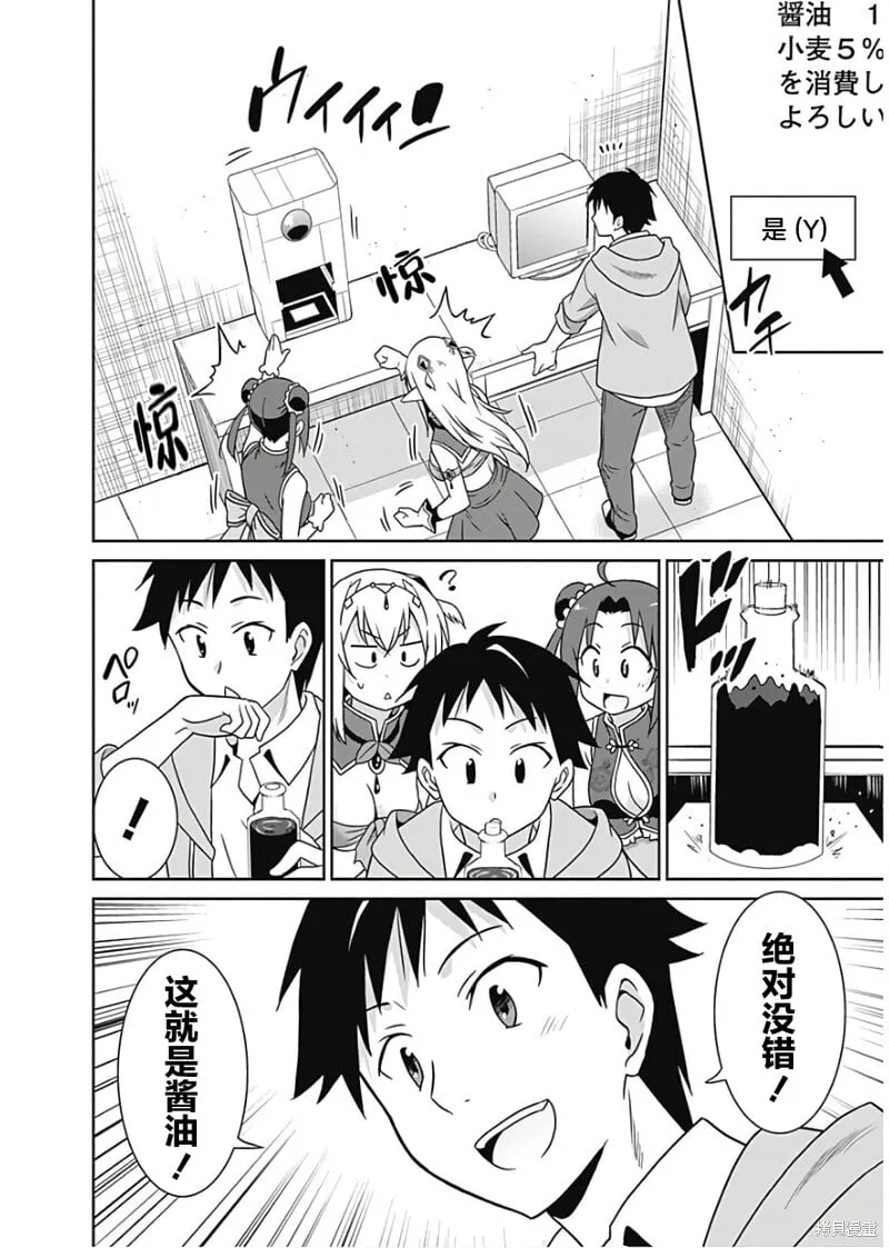 第30话 第8页