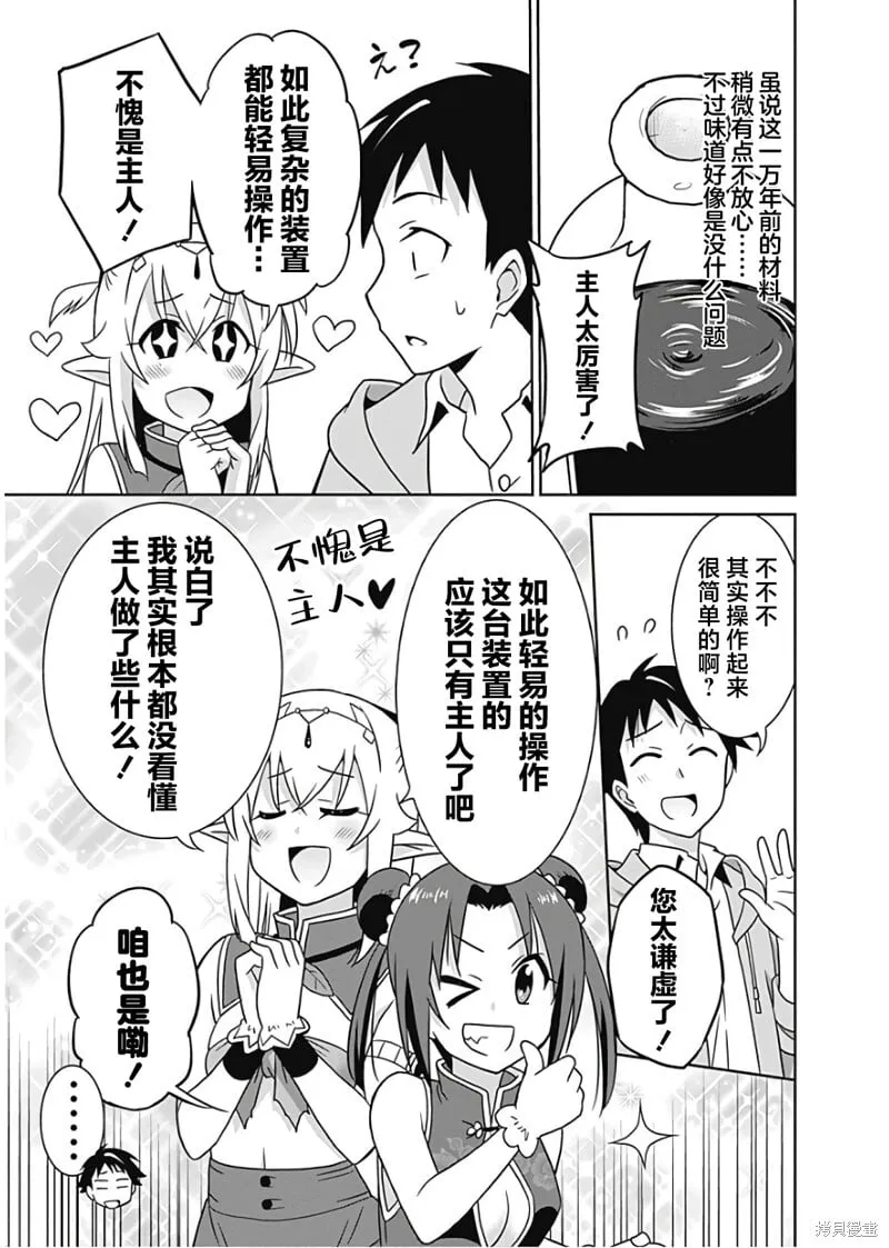 第30话 第9页