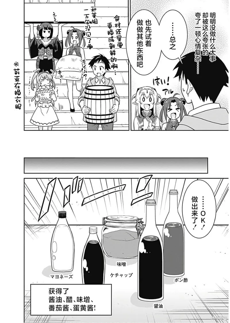 第30话 第10页