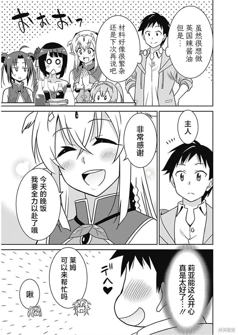第30话 第11页